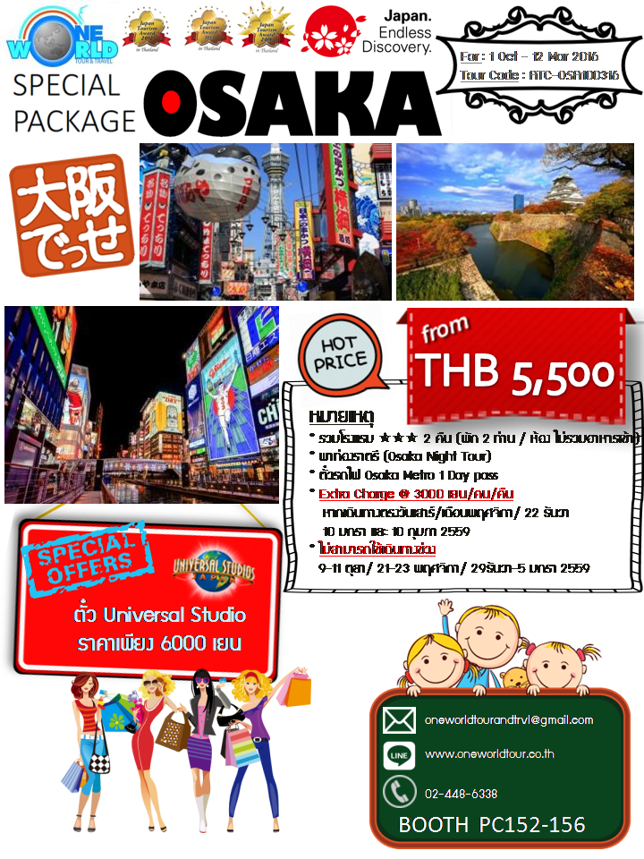 Osaka 2N 5500 THB