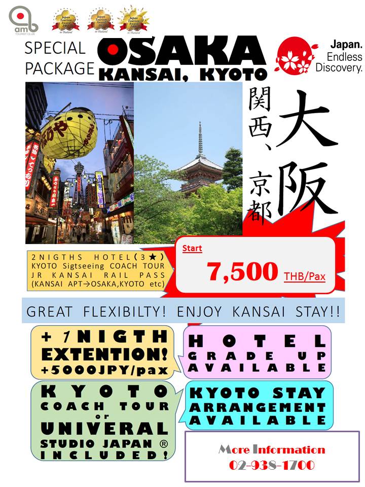 Osaka 2N 7500 THB